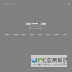 游侠云-UXW.NET - 官方站点