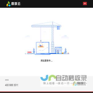 Home | 北京商联云科技有限公司