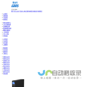 贵阳UPS电源_锂电池_机房精密空调_户外柜_数据中心建设-贵州雷迪司