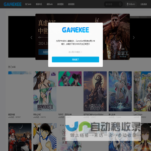 GameKee | 游戏百科攻略