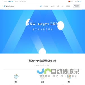 APright丨Saving As A Service,Performance As A Service.