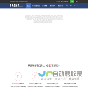 外贸网站建设专注十四年，12800+客户信赖！Google优化到首页不是梦！一站式外贸建站