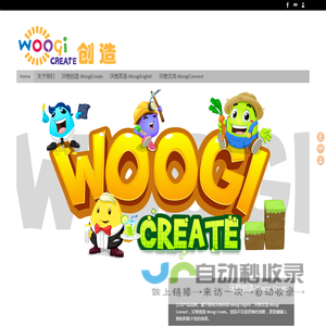 沃格创造woogicreate