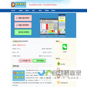 福彩3D软件_福彩3D手机版下载_福彩3D计划软件-第七感软件下载站