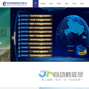 楚天通欢迎您_湖北楚天通勘测规划设计有限公司