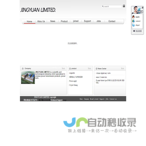 JINGYUAN LIMITED.