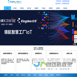 浙江天蝶云软件科技有限公司