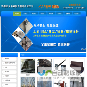 管缝锚杆-管缝锚杆厂家直销-邯郸市全丰紧固件制造有限公司