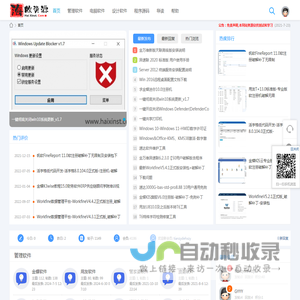 海欣资源-企业信息化分享平台