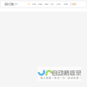 设计之窗-作品设计及备案门户