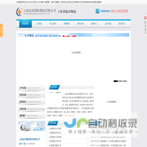 上海到温州物流公司,搬家行李货运电话,上海到温州物流专线-迈泽物流