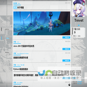 个人博客 | Trevet