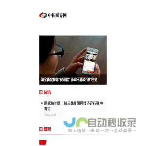 中国商界网 www.zgsjcn.com