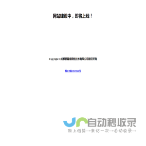 成都新篇章网络技术有限公司