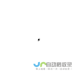 工业设计公司_产品设计公司_产品外观设计_产品创意设计_「专业设计」-欧蒙产品设计公司_