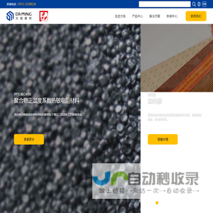 浙江大铭新材料股份有限公司