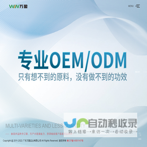 面膜OEM,护肤品OEM加工,骨胶原品牌OEM,护手霜/洗护/化妆品OEM,面膜加工,骨胶原生产_广东万盈实业有限公司