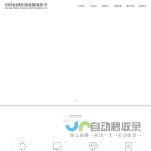 无锡市金波通用扭振减震器有限公司