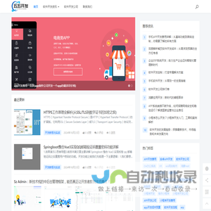 专业软件开发与解决方案提供商 - 五五开发