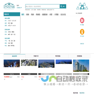 好安好居最新楼盘详情 楼盘均价 楼盘动态_好安好居