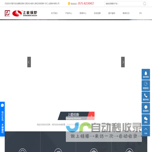 电极锅炉_高电压电蒸汽热水锅炉_高压注汽锅炉-浙江上能锅炉有限公司