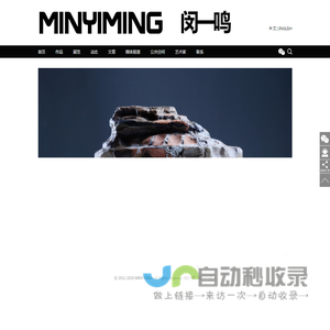 闵一鸣,minyiming,yimingmin