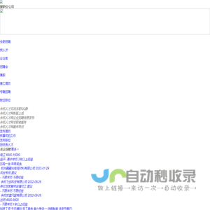 余杭人才网-专业的余杭人才招聘市场