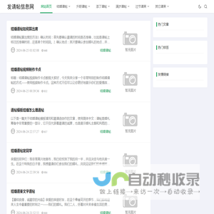 发请帖怎么说邀请词 - 发请帖文案网_发请帖文案网