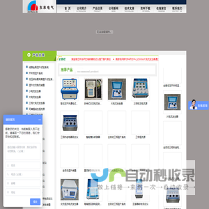 大电流发生器_继电保护测试仪_热继电器测试仪_热继电器校验仪|青岛东来电气设备有限公司|首页