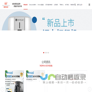 【Datacard证卡打印机】色带耗材_官方Datacard证卡打印机报价/维修中心