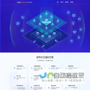 新迎顺信息技术股份有限公司