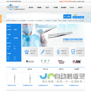 FST弹簧剪_ideal-tek防静电镊子-深圳市泽任科技有限公司