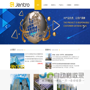 杰森地暖，好地暖选杰森！JENTRO，德国杰森