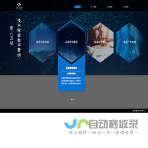 乐儿互动-技术赋能数字营销服务商