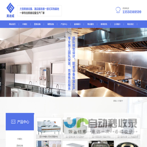 四川中餐灶设备_四川蒸煮设备销售_四川调理设备价格_四川厨房设备厂家-成都美迪威厨房设备有限公司