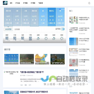 每日天气网-今日天气_一周天气预报_天气在线