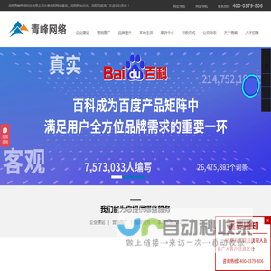 洛阳网络公司_洛阳网站建设_洛阳网站优化_洛阳百度推广-洛阳市青峰网络科技有限公司