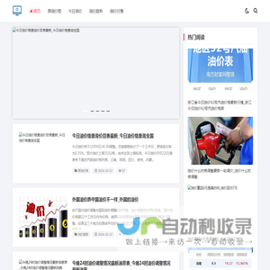 油价什么时候降下来,油价多少|今日油价最新价格消息_西林油价资讯网