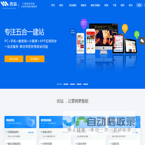 优站企业网站建设-企业网站管理系统|CMS系统|手机网站建设|企业建站|CMS建站系统-优站CMS