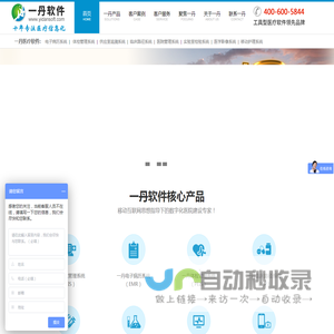 HIS系统,电子病历,医院软件,医院信息化,南京一丹HIS管理系统软件公司