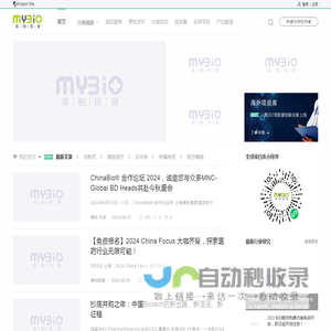 首页_美柏医健 – 链接海外医健创新与投资，提供医疗健康领域创新、医健创业、医健投资动态及医疗领域大咖观点等信息。