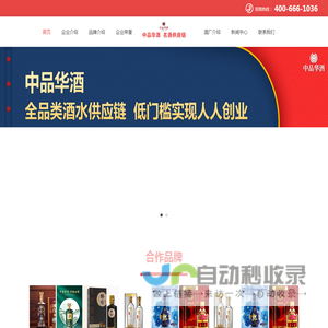 中品华酒白酒供应链_白酒供应链加盟_中品华酒官网