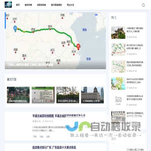 糖果旅游攻略网-旅游攻略_自助游指南_旅行路线规划_景点大全