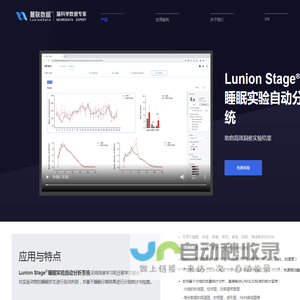 麓联数据-脑科学数据专家