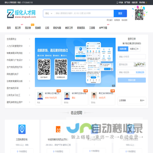 绥化人才网_绥化市求职找工作招聘信息大全
