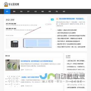 零五常识网