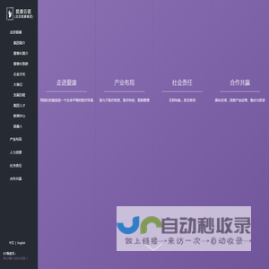 爱康云医（北京爱康集团）_用我们的爱创造一个生命平等的医疗环境