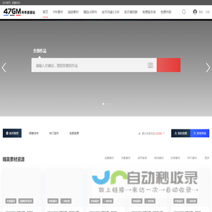 传奇素材网,分享最优质的传奇素材,装备素材,脚本素材 -  免费传奇素材基地 -  Www.47GM.Com