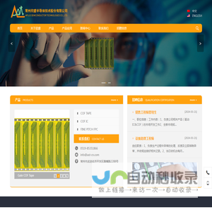 首页_常州欣盛半导体技术股份有限公司