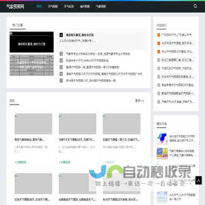 天气在线_天气预报_城市未来天气_一周天气_气象预报网